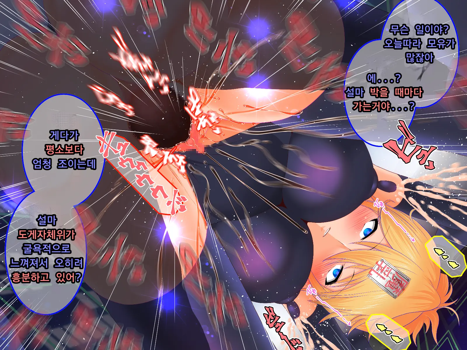 Tales Of Hypnosis2